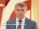 Олег Николаев поздравил жителей Чувашии с Днем Республики