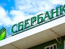 Уже с сегодняшнего дня: Сбербанк обрадовал всех, у кого на телефоне есть Сбербанк Онлайн