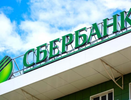 Новости пришли из Сбербанка: начиная с 6 июля, все владельцы банковских карт останутся без денег