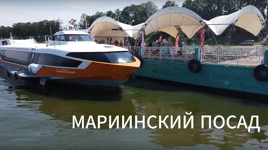 Главная картинка новости: Впервые за 30 лет к в Мариинскому Посаду причалило судно на подводных крыльях "Капитан Полуэктов"