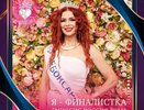 Легкоатлетка и мама троих детей из Чувашии участвует в конкурсе «Миссис Россия»