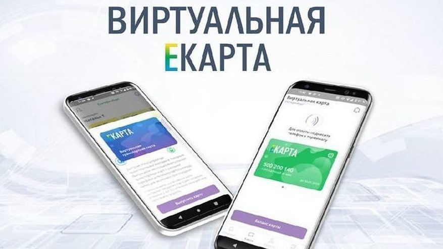 Главная картинка новости: Жители Чувашии могут завести виртуальную транспортную карту