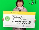 Жительница Чувашии выиграла миллион в лотерею