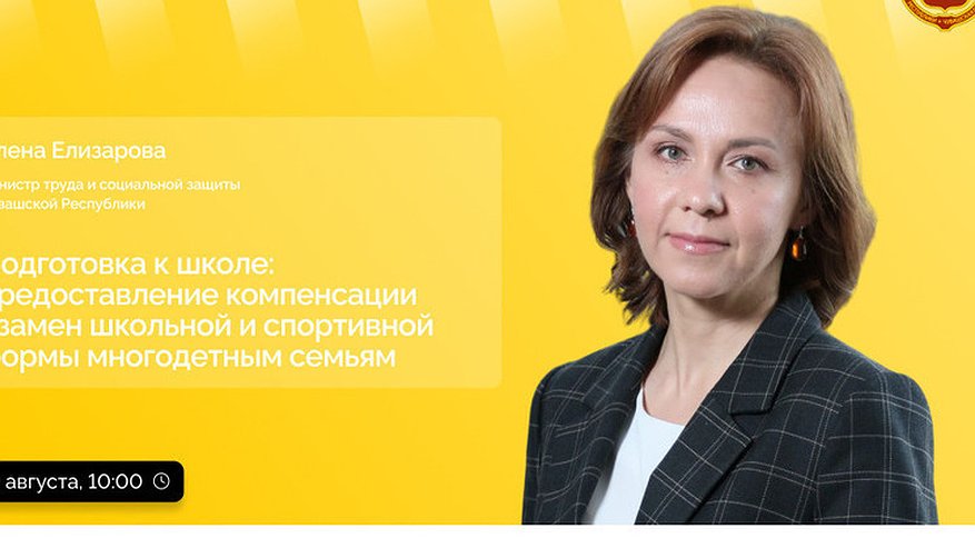 Главная картинка новости: На прямой линии министр труда Алена Елизарова расскажет о финансовой господдержке семей