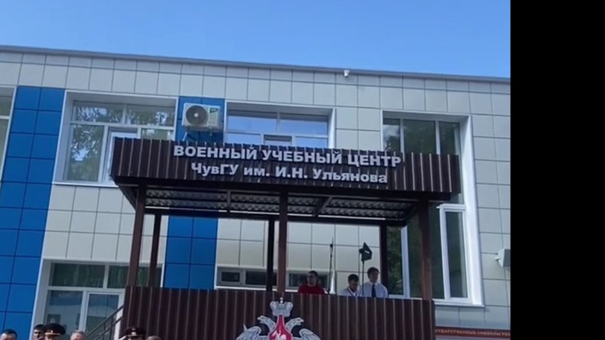 Главная картинка новости: В Чувашском госуниверситете открылся Военный учебный центр
