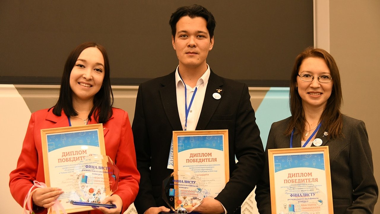 Главная картинка новости: В Чувашии назвали имена финалистов конкурса «Флагманы образования»