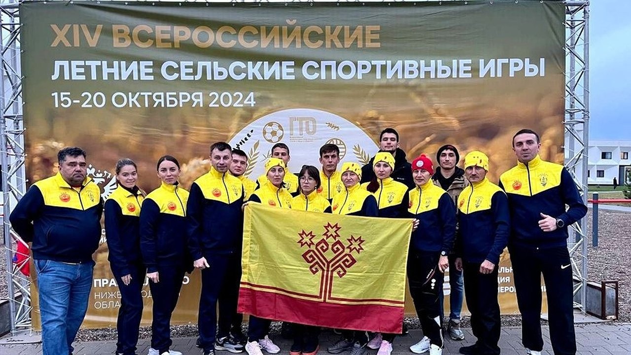 Главная картинка новости: Команда Чувашии завоевала первое место на Всероссийских летних сельских спортивных играх