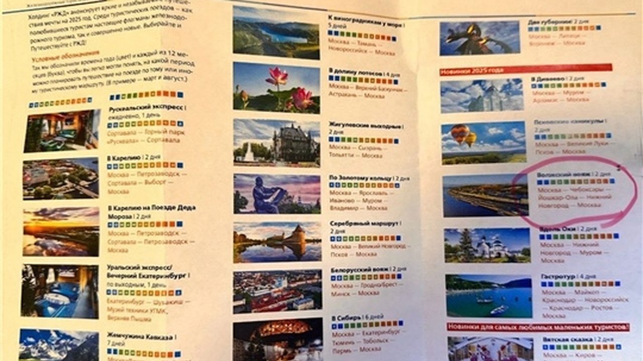 Главная картинка новости: Чебоксары вошли в железнодорожный туристический маршрут "Волжский вояж"