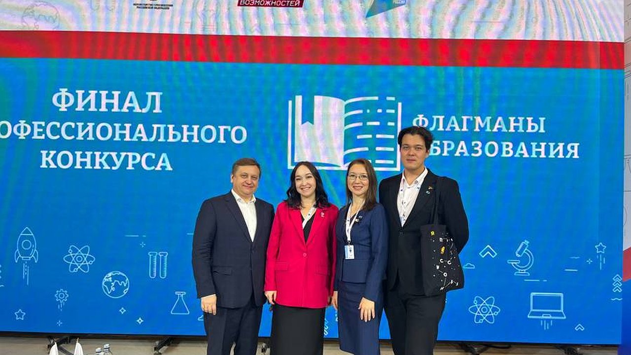 Главная картинка новости: Чувашские педагоги защитили честь региона на федеральном уровне