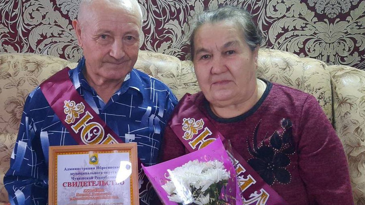 Главная картинка новости: Супружеская пара из Чувашии отметила золотой юбилей бракосочетания