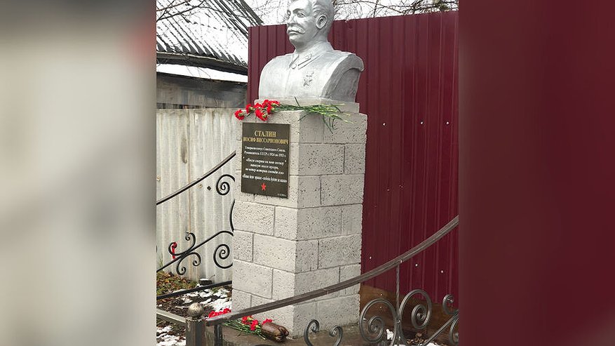 Главная картинка новости: В Чувашии бюст Сталина, установленный рядом с частным домом, признали самоуправством