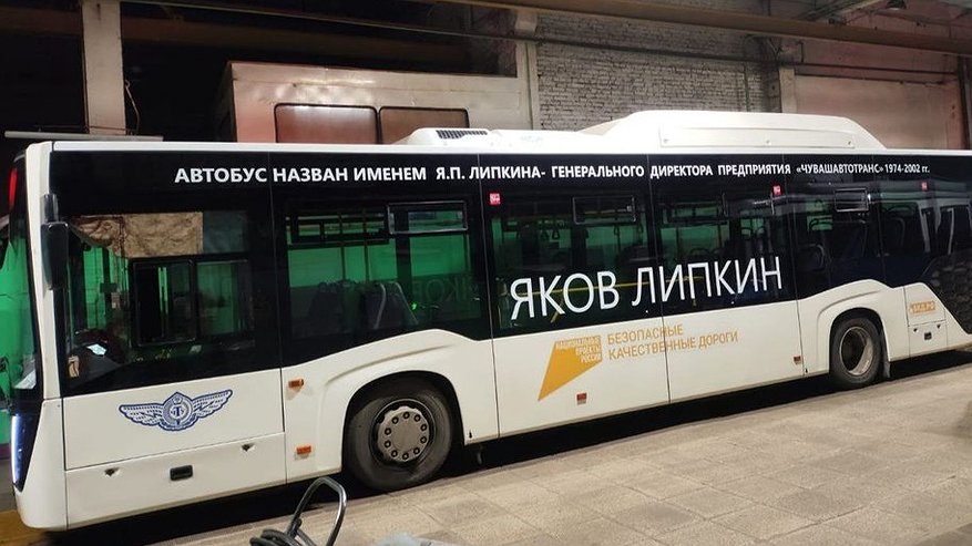 Главная картинка новости: Именной автобус выйдет на маршрут № 52 в Чебоксарах
