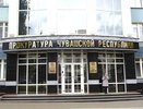 Прокуратура Чувашии опубликовала график приема граждан в декабре