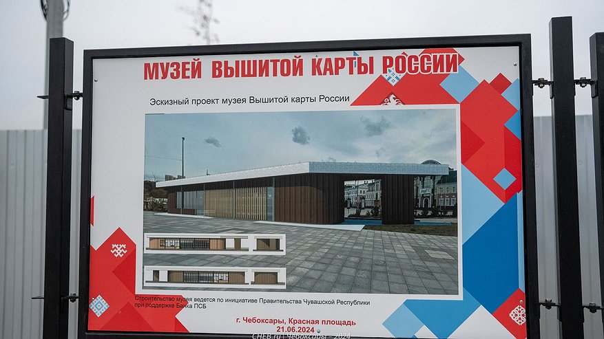 Главная картинка новости: Николаев признал, что Музей вышитой карты России откроют не раньше весны 2025 года