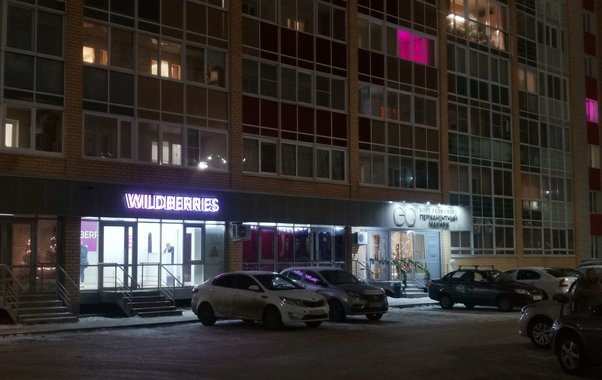 Wildberries займутся проверкой нашумевших в интернете ароматических ингаляторов