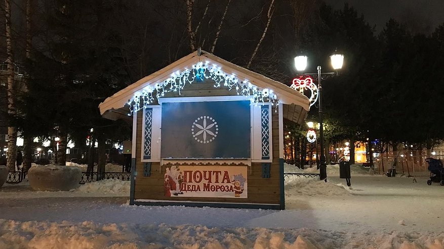 Главная картинка новости: Почта Деда Мороза открывается в Парке Николаева