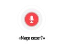 Яндекс научился понимать и говорить на чувашском языке