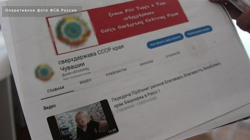 Главная картинка новости: Супругов, организовавших в Чувашии незаконное движение "Граждан СССР", осудили
