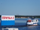 В Чебоксарах возобновлены речные рейсы: открыли сезон речного транспорта