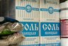 Миниатюра новости: Сплошная химия, а не соль: в Роскачестве огласили 5 брендов поваренной соли, которые точно не подойдут