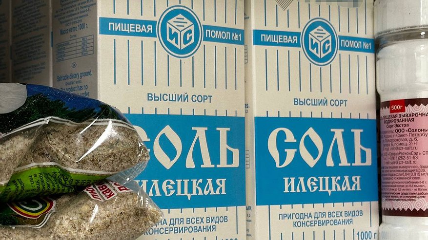 Главная картинка новости: Сплошная химия, а не соль: в Роскачестве огласили 5 брендов поваренной соли, которые точно не подойдут