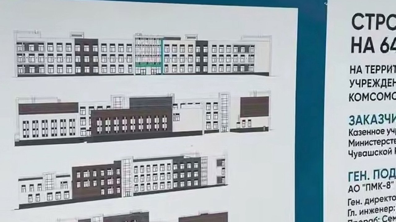 Главная картинка новости: Новая школа за 1,27 миллиард рублей станет ядром развития Комсомольского округа Чувашии