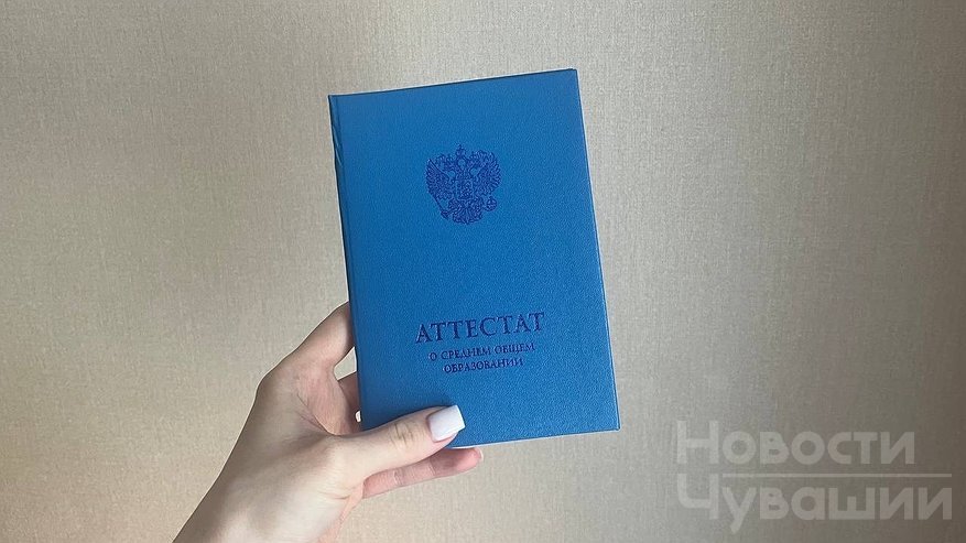 Главная картинка новости: Максимальный результат: выпускница из Чебоксар набрала 200 баллов на ЕГЭ