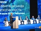 Первый Национальный форум по навигационной безопасности проходит в Чувашии