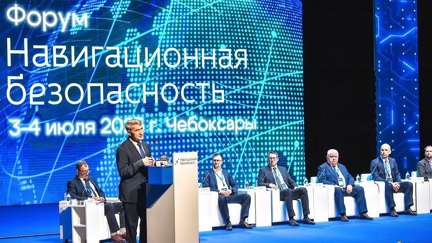 Главная картинка новости: Первый Национальный форум по навигационной безопасности проходит в Чувашии
