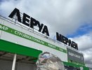 Все станет бесплатным на месяц: «Леруа Мерлен», Fix Price и «Ашан» приняли неожиданное решение