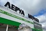 Миниатюра новости: Все станет бесплатным на месяц: «Леруа Мерлен», Fix Price и «Ашан» приняли неожиданное решение