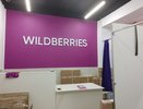 Полная отмена оплаты: Wildberries принял неожиданное решение для многих россиян