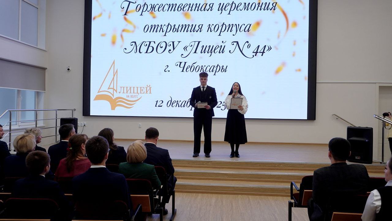 Главная картинка новости: В Чебоксарах торжественно открыли обновлённый Лицей №44