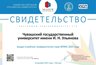 Миниатюра новости: Чувашский университет вошел в число лучших вузов стран БРИКС